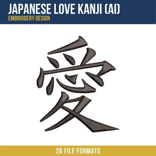 Japanese Love Kanji (Ai) Embroidery Design
